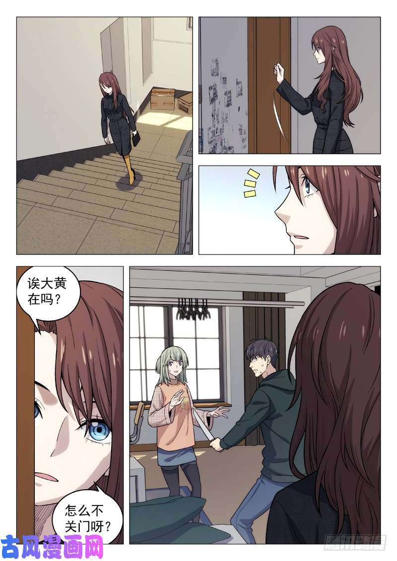 星海荣耀119：削水果