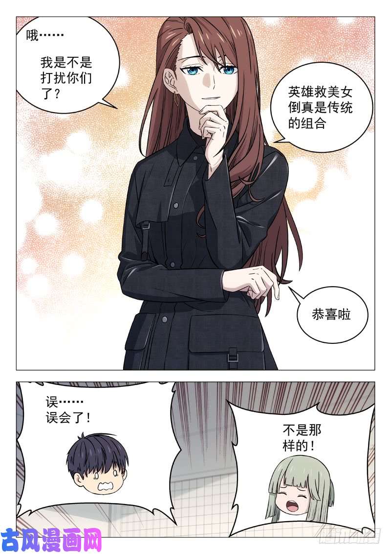 星海荣耀119：削水果