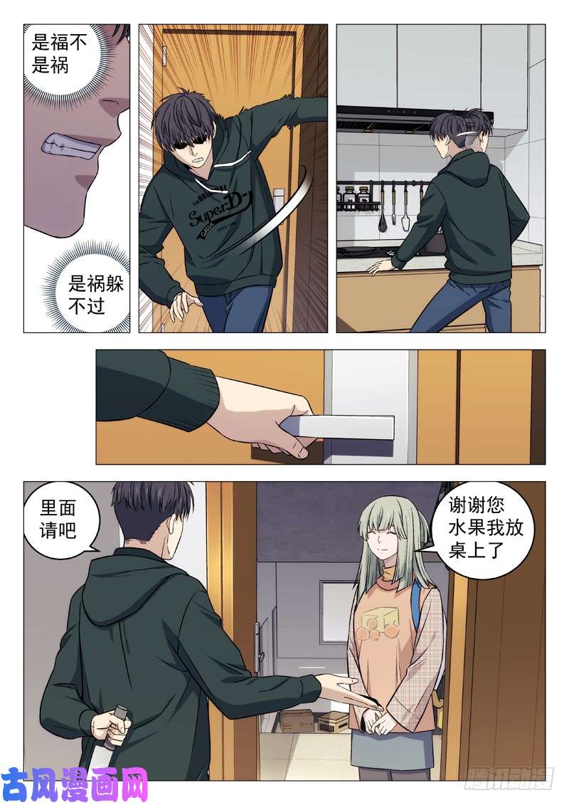 星海荣耀119：削水果