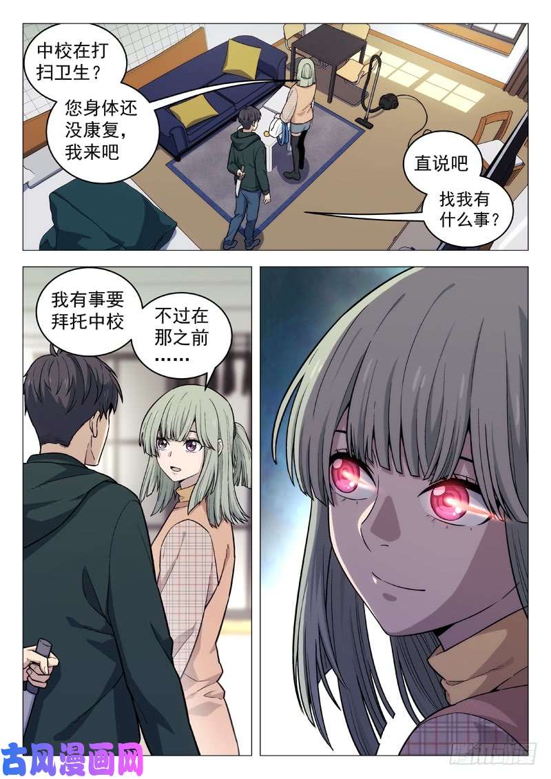 星海荣耀119：削水果