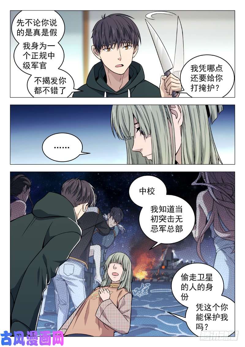 星海荣耀119：削水果