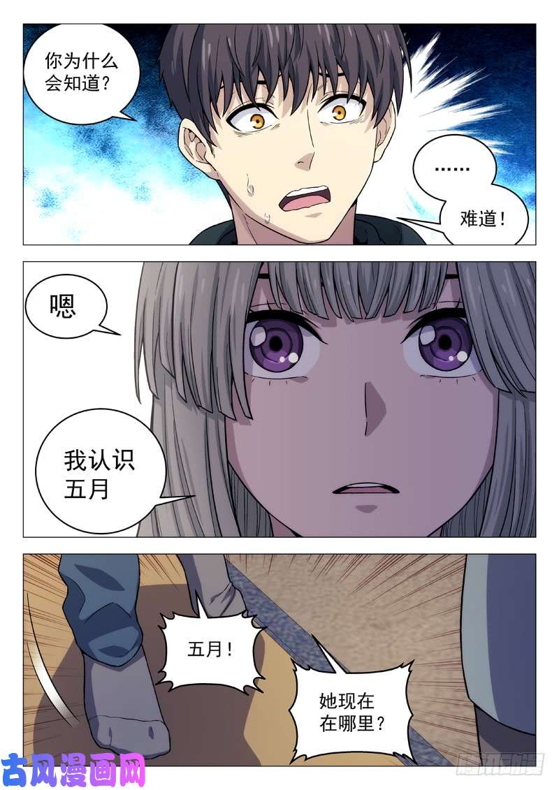 星海荣耀119：削水果