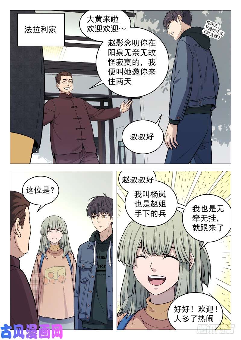 星海荣耀120：新年