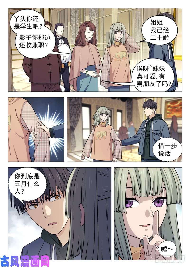 星海荣耀120：新年