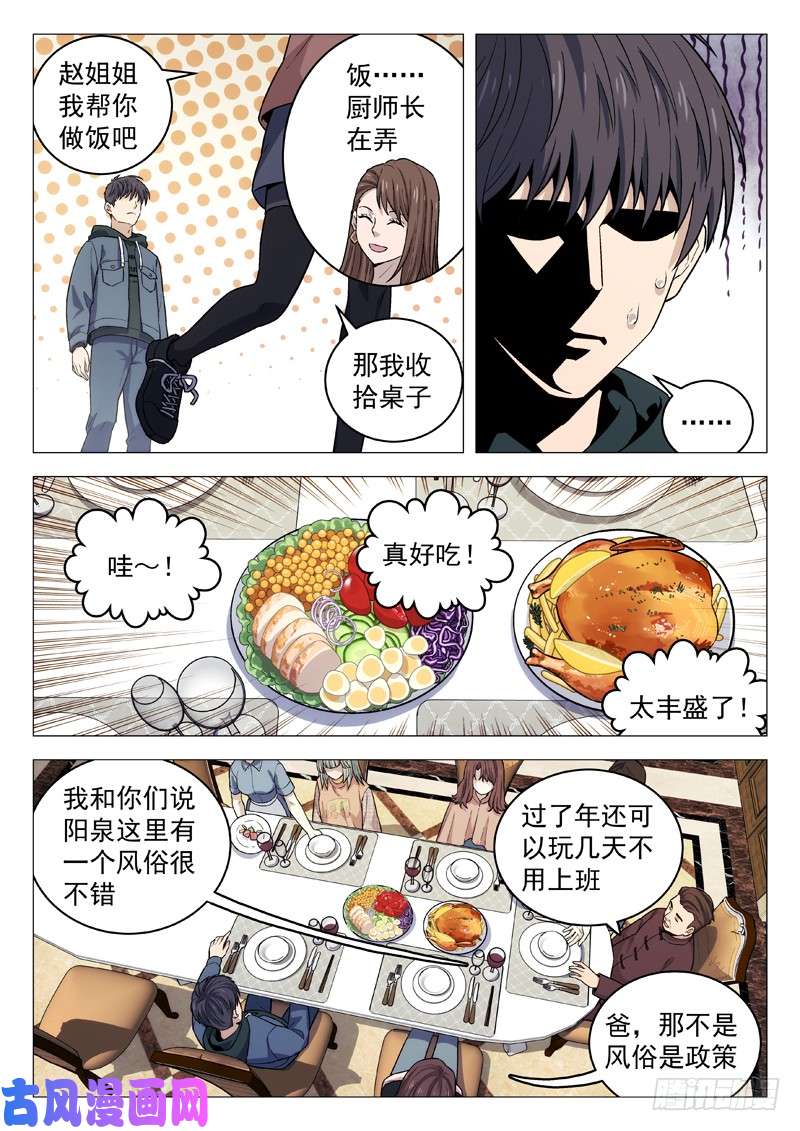 星海荣耀120：新年