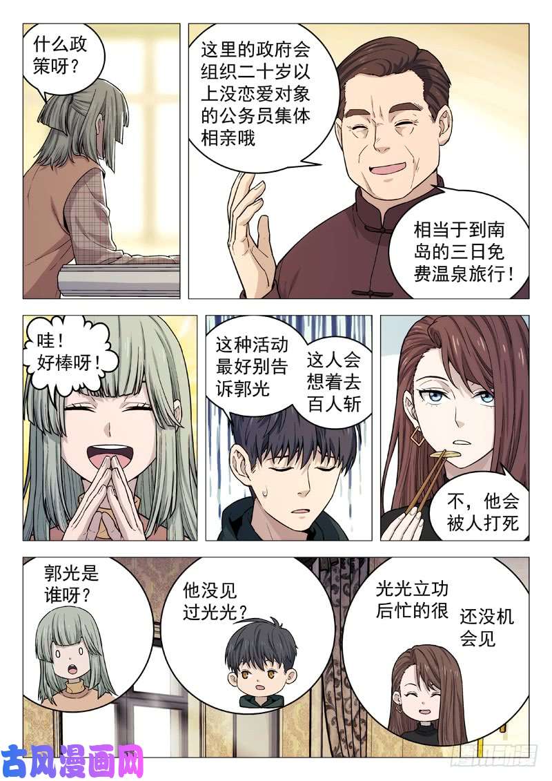星海荣耀120：新年