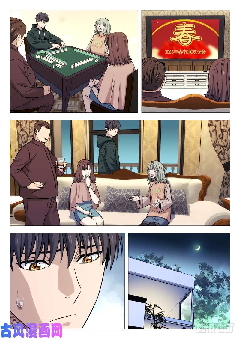 星海荣耀120：新年