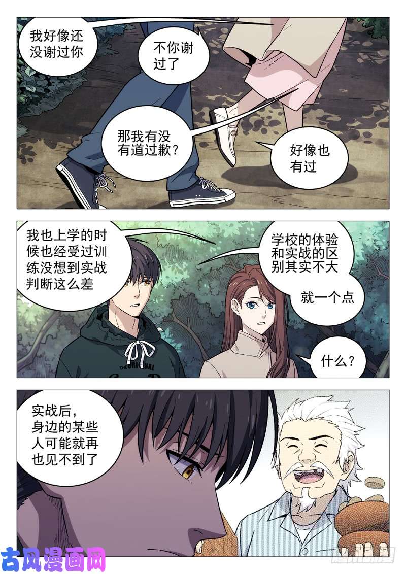 星海荣耀120：新年