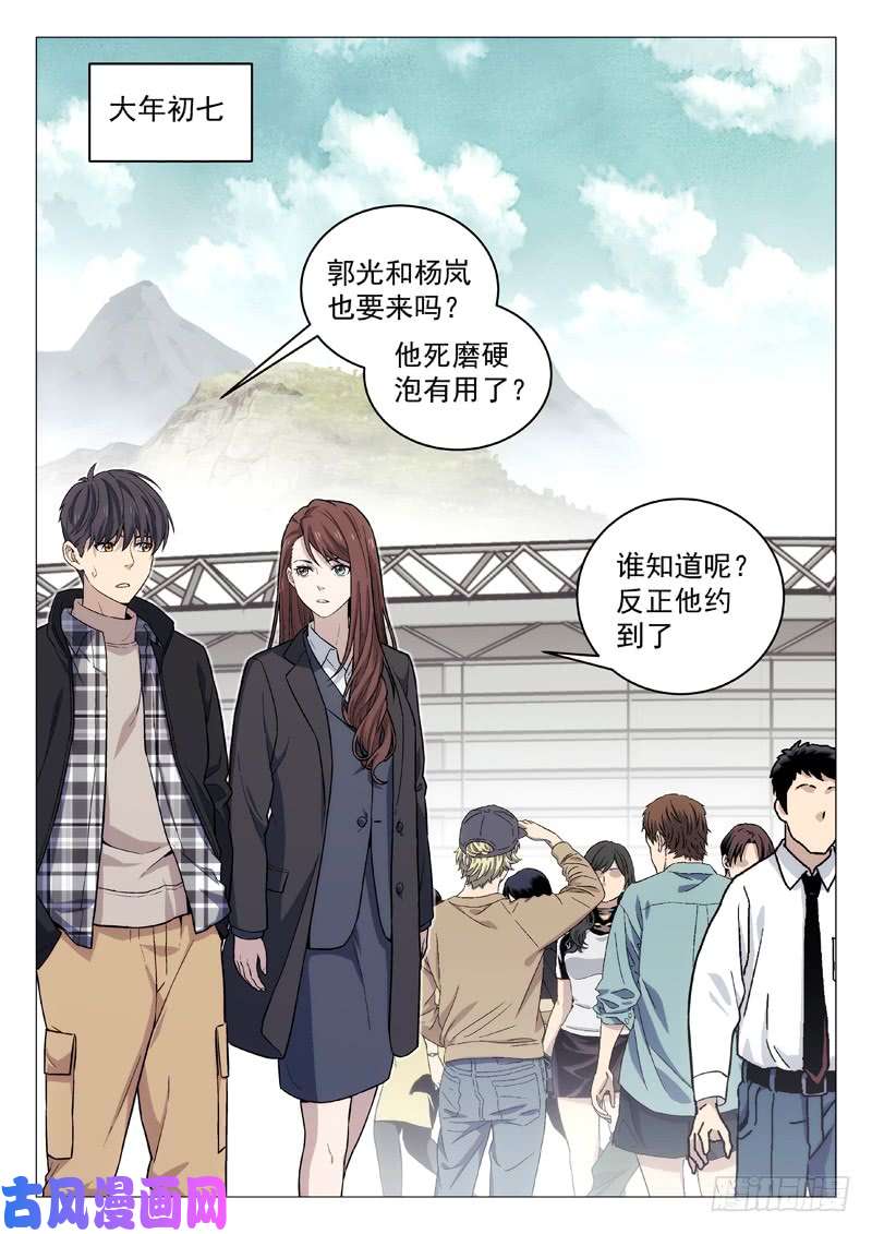 星海荣耀121：看球