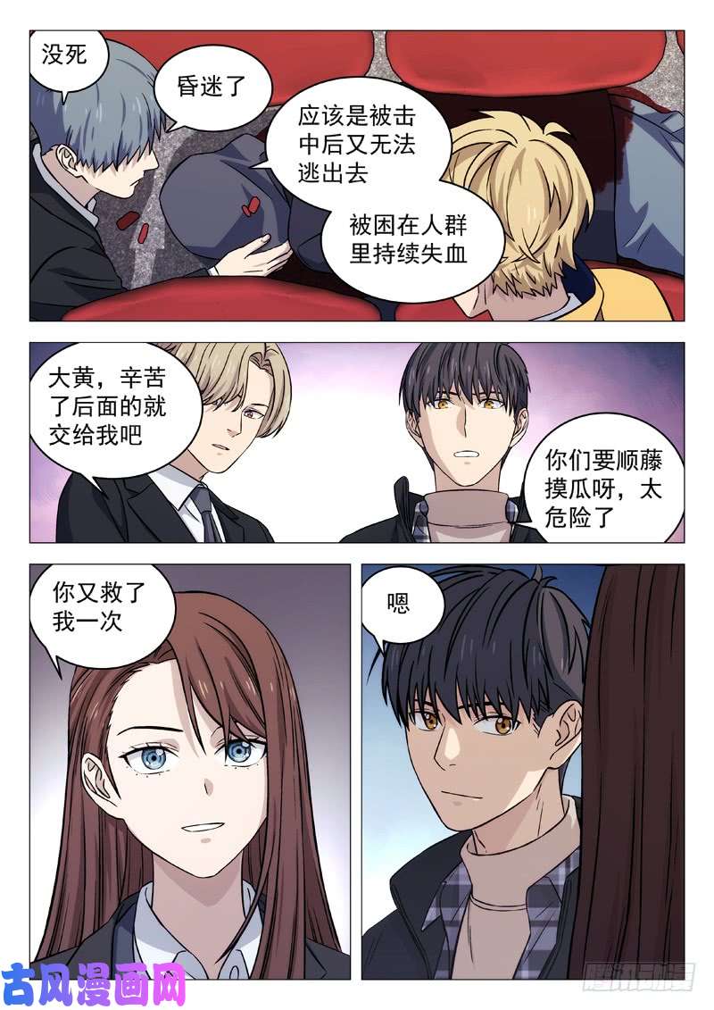 星海荣耀122：他是