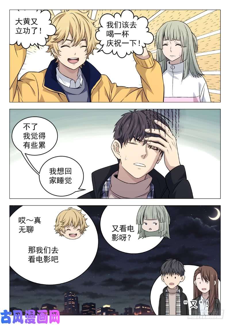 星海荣耀122：他是