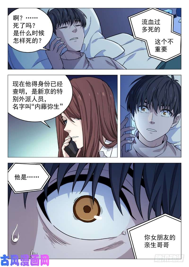星海荣耀122：他是