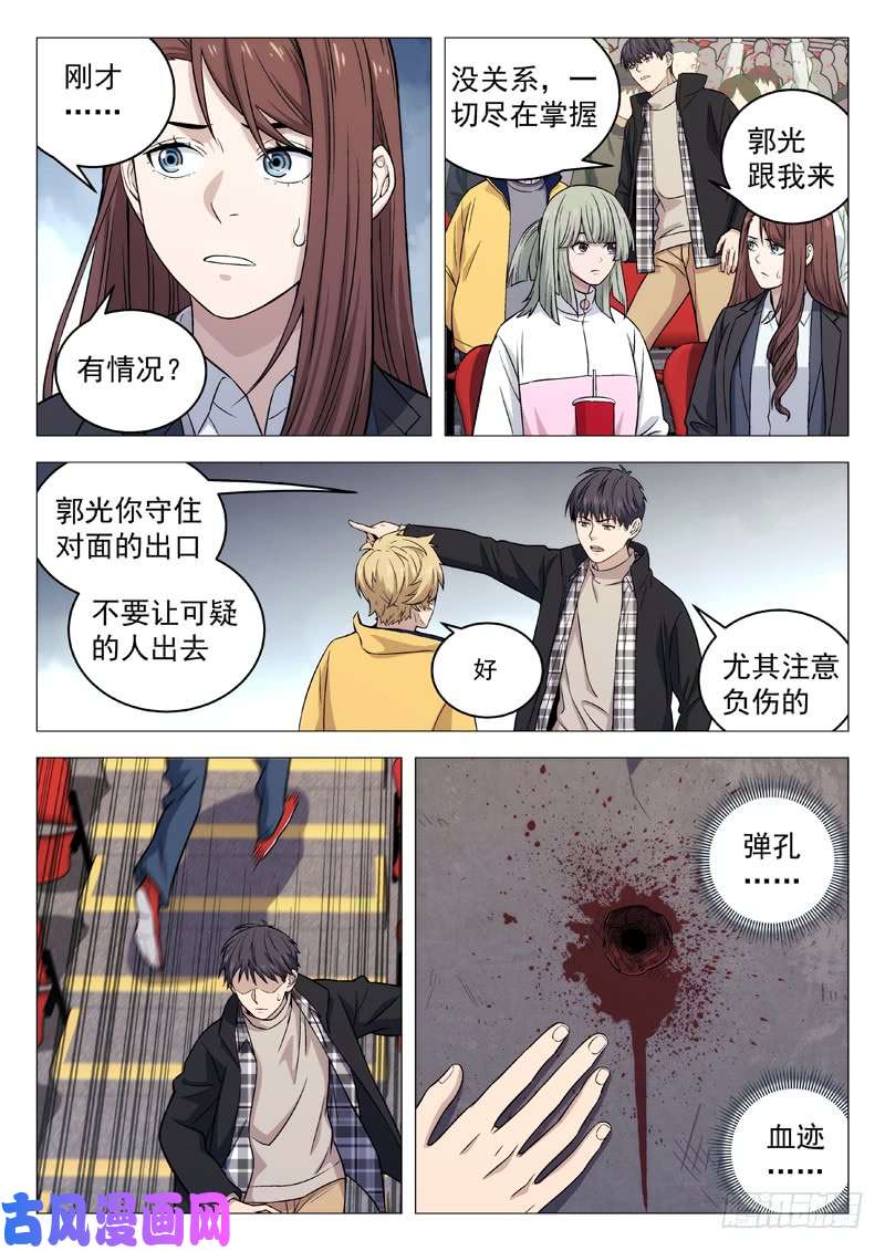 星海荣耀122：他是