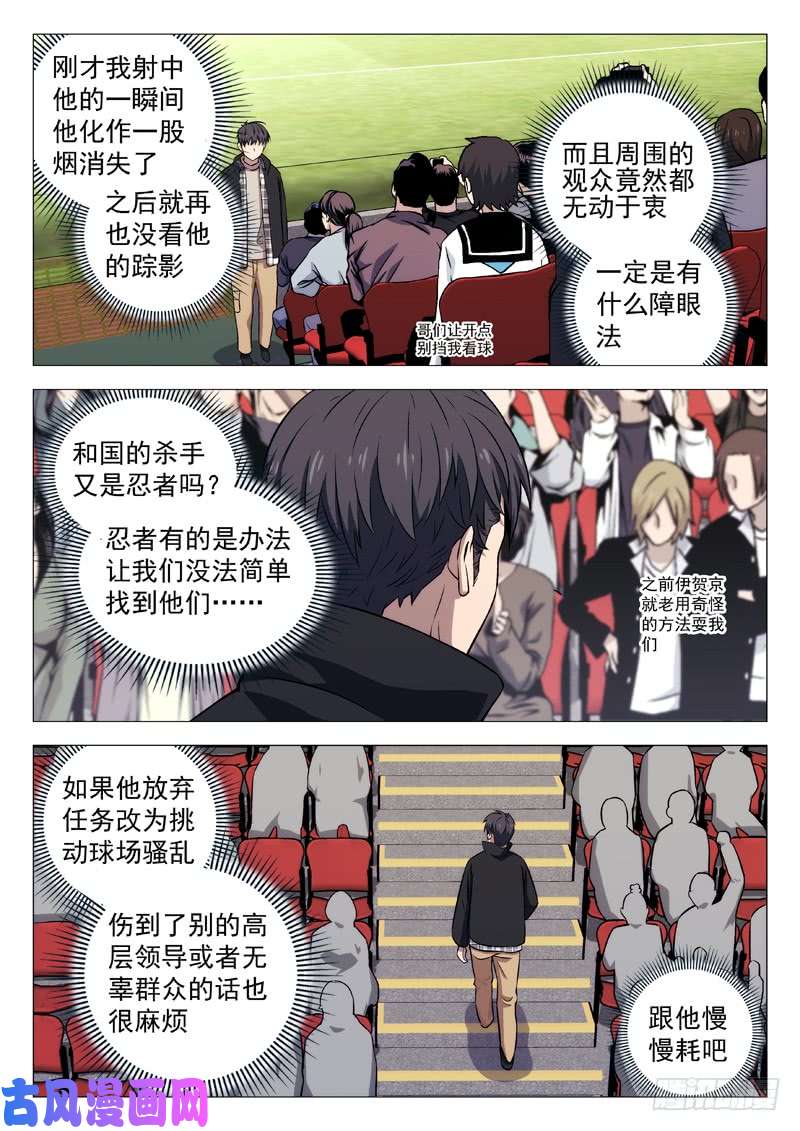 星海荣耀122：他是