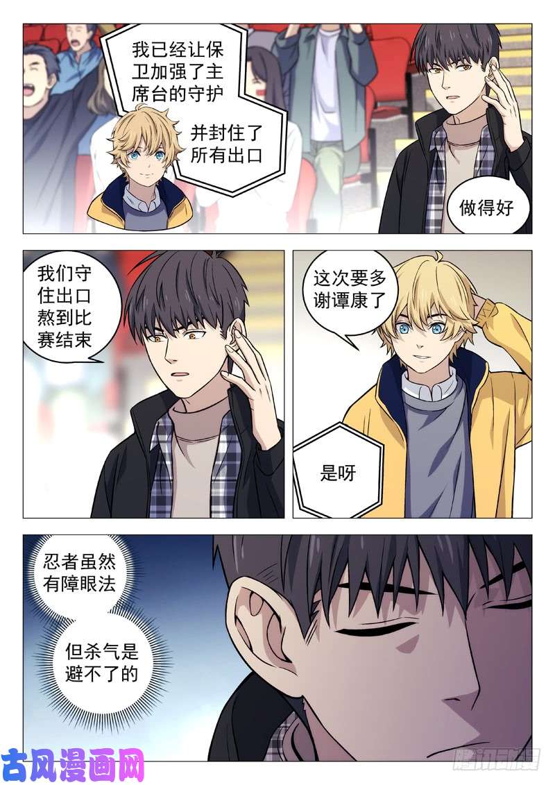 星海荣耀122：他是