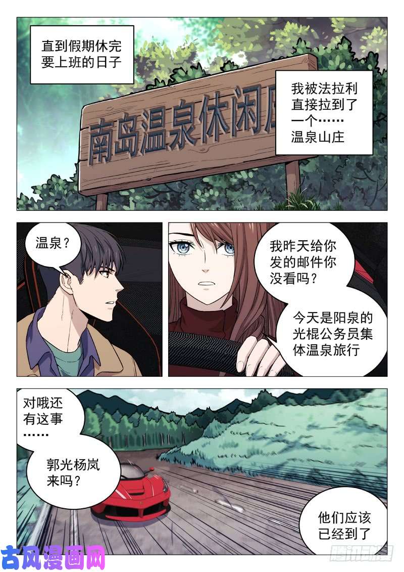 星海荣耀123：黑
