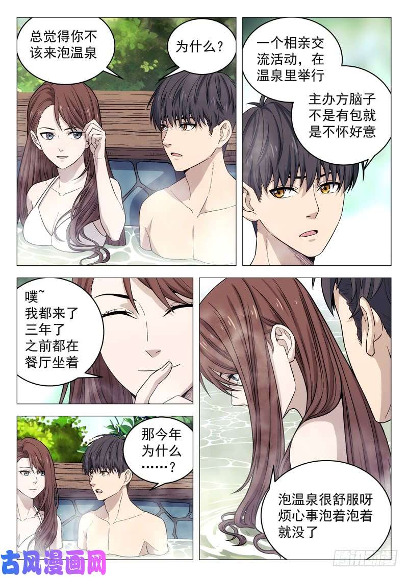 星海荣耀123：黑