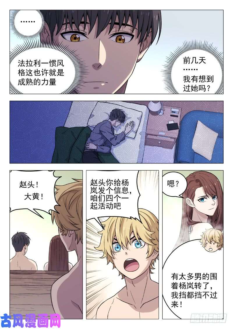 星海荣耀123：黑