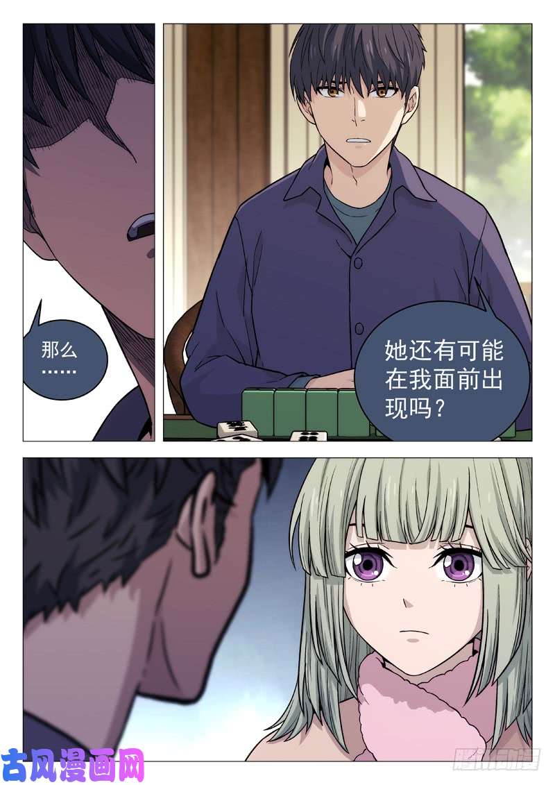 星海荣耀124:门不当户不对