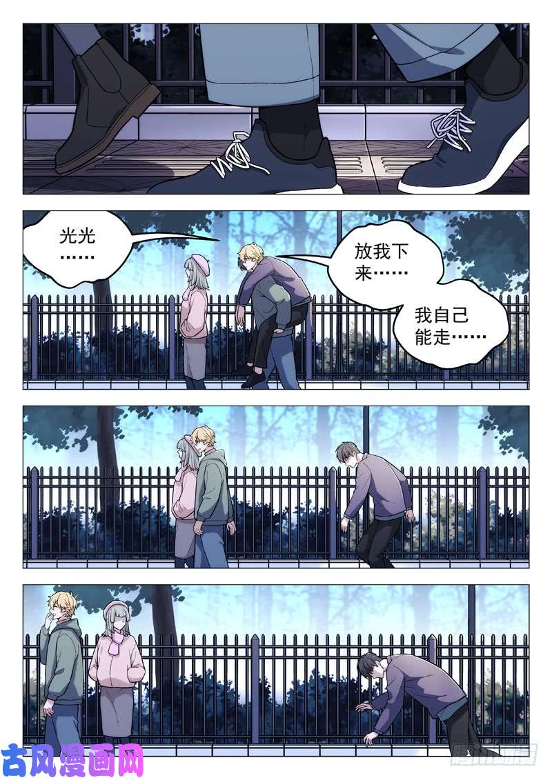 星海荣耀125:五月的身份