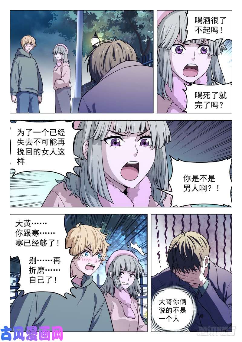 星海荣耀125:五月的身份