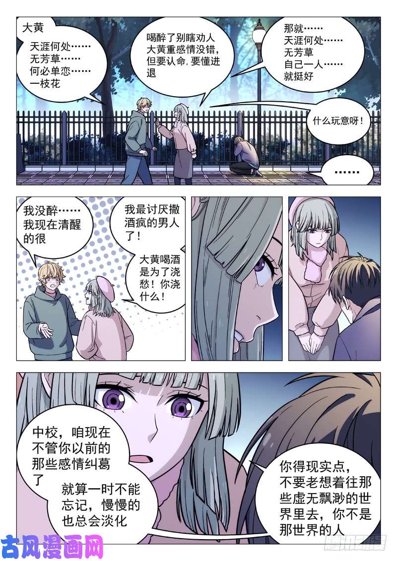 星海荣耀125:五月的身份