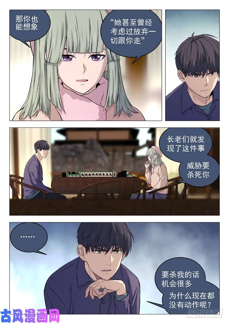 星海荣耀125:五月的身份