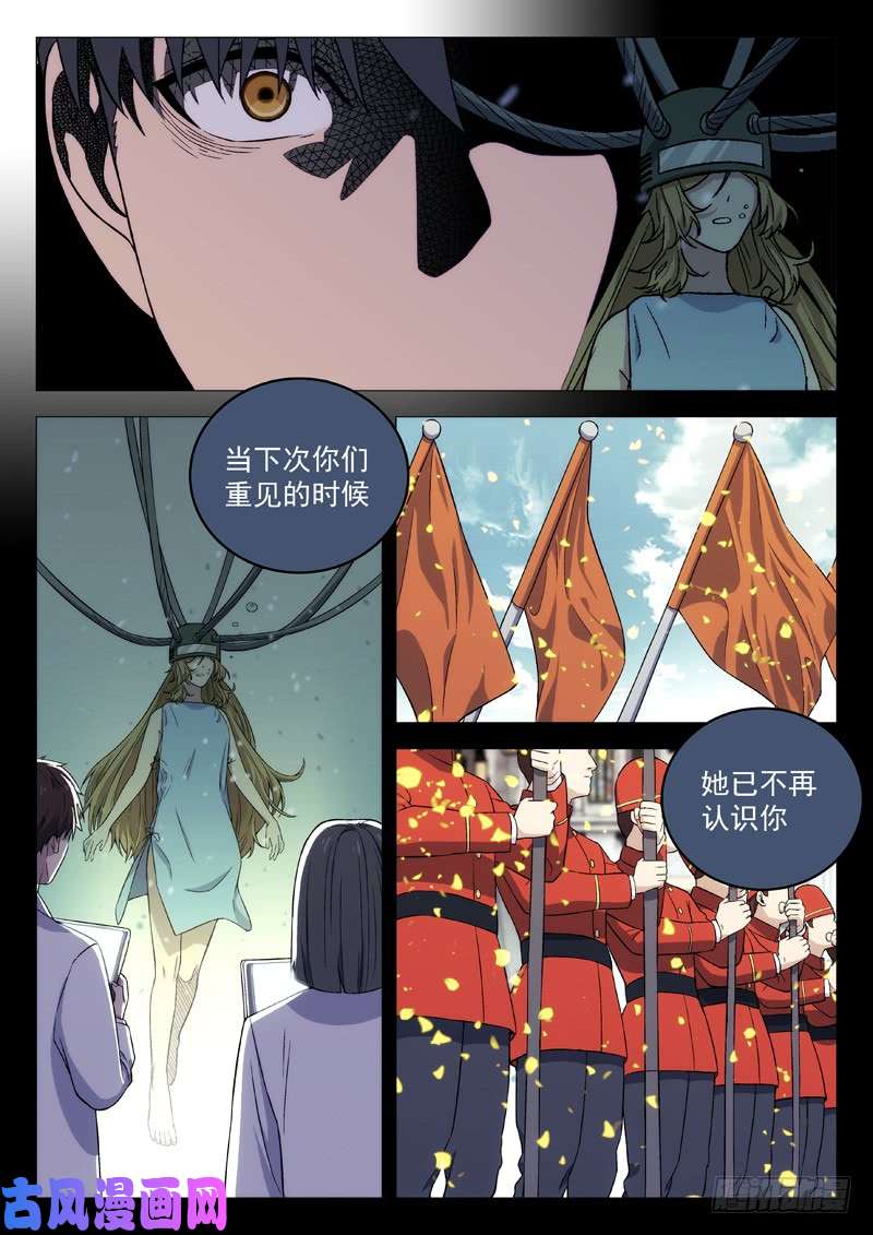 星海荣耀125:五月的身份