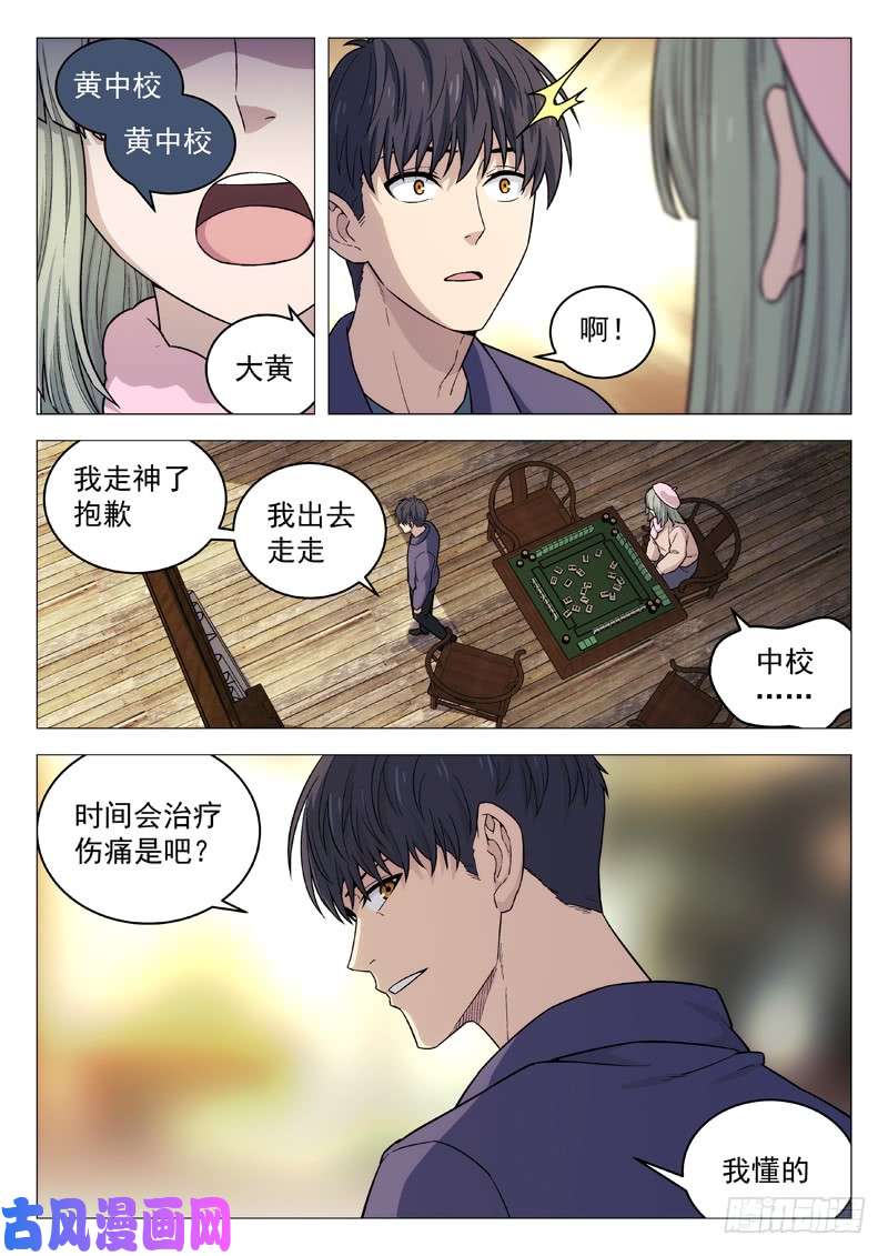 星海荣耀125:五月的身份