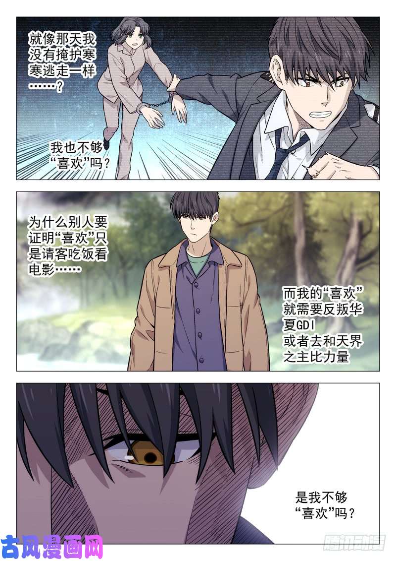 星海荣耀125:五月的身份