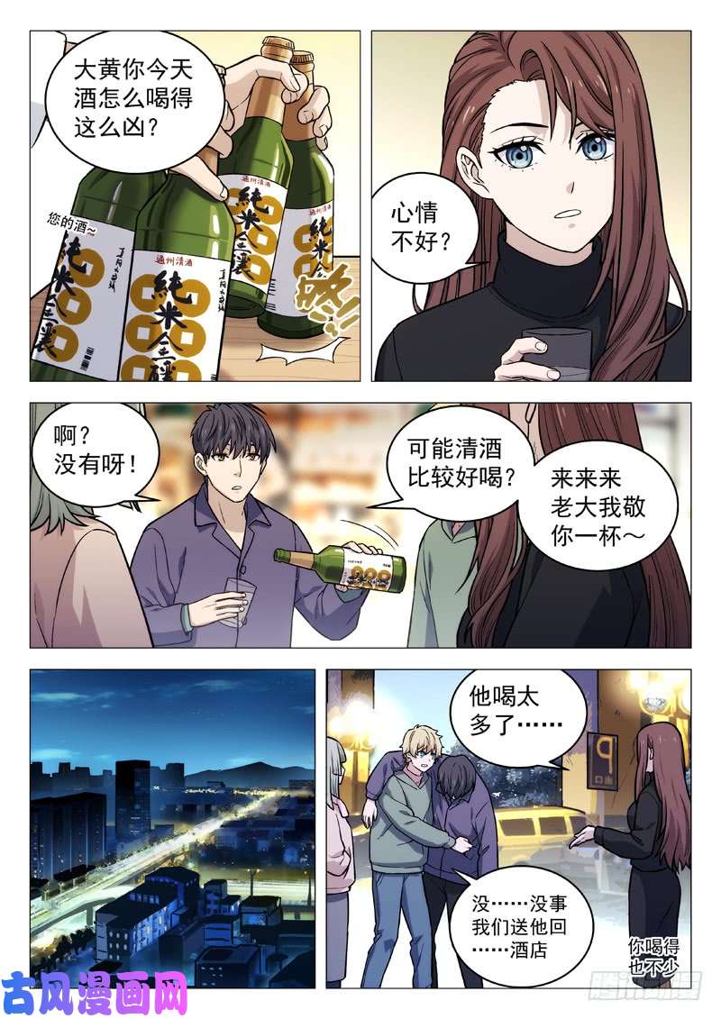 星海荣耀125:五月的身份