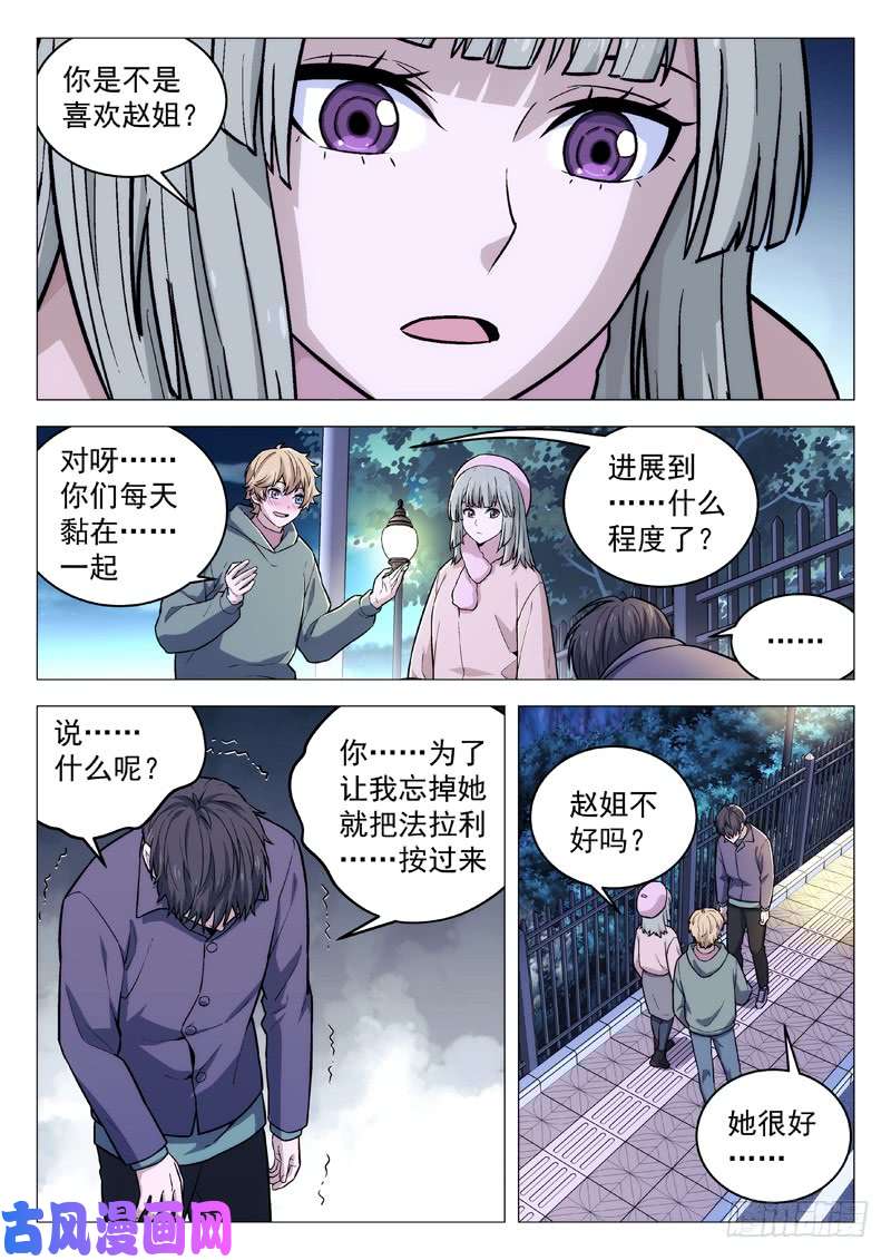 星海荣耀126：怂