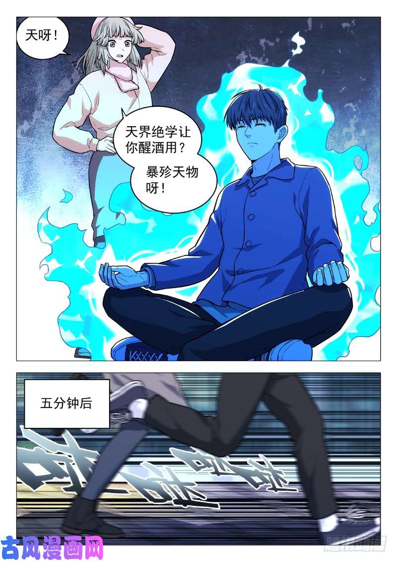 星海荣耀126：怂