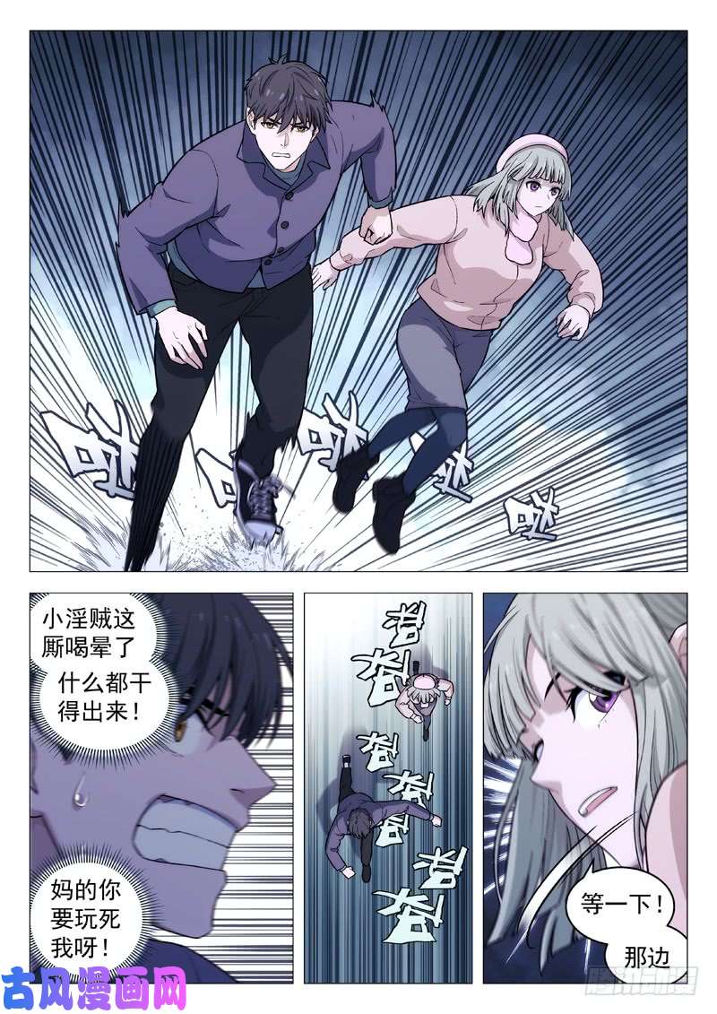 星海荣耀126：怂