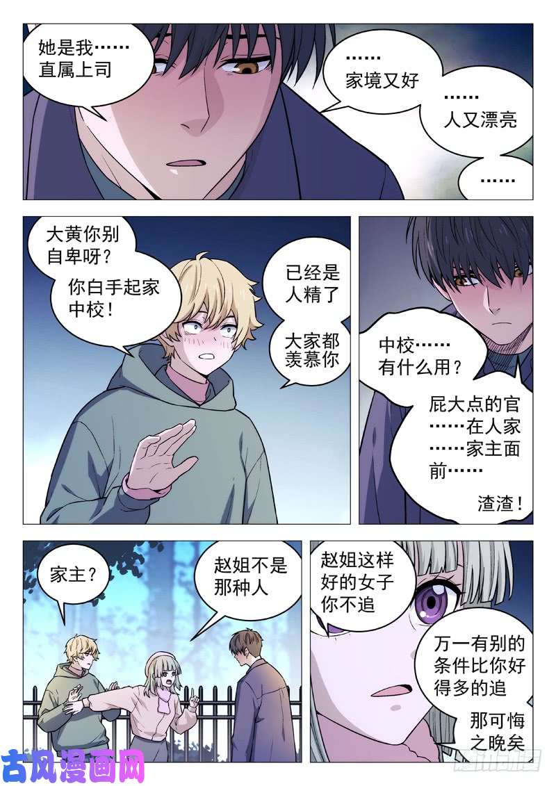 星海荣耀126：怂