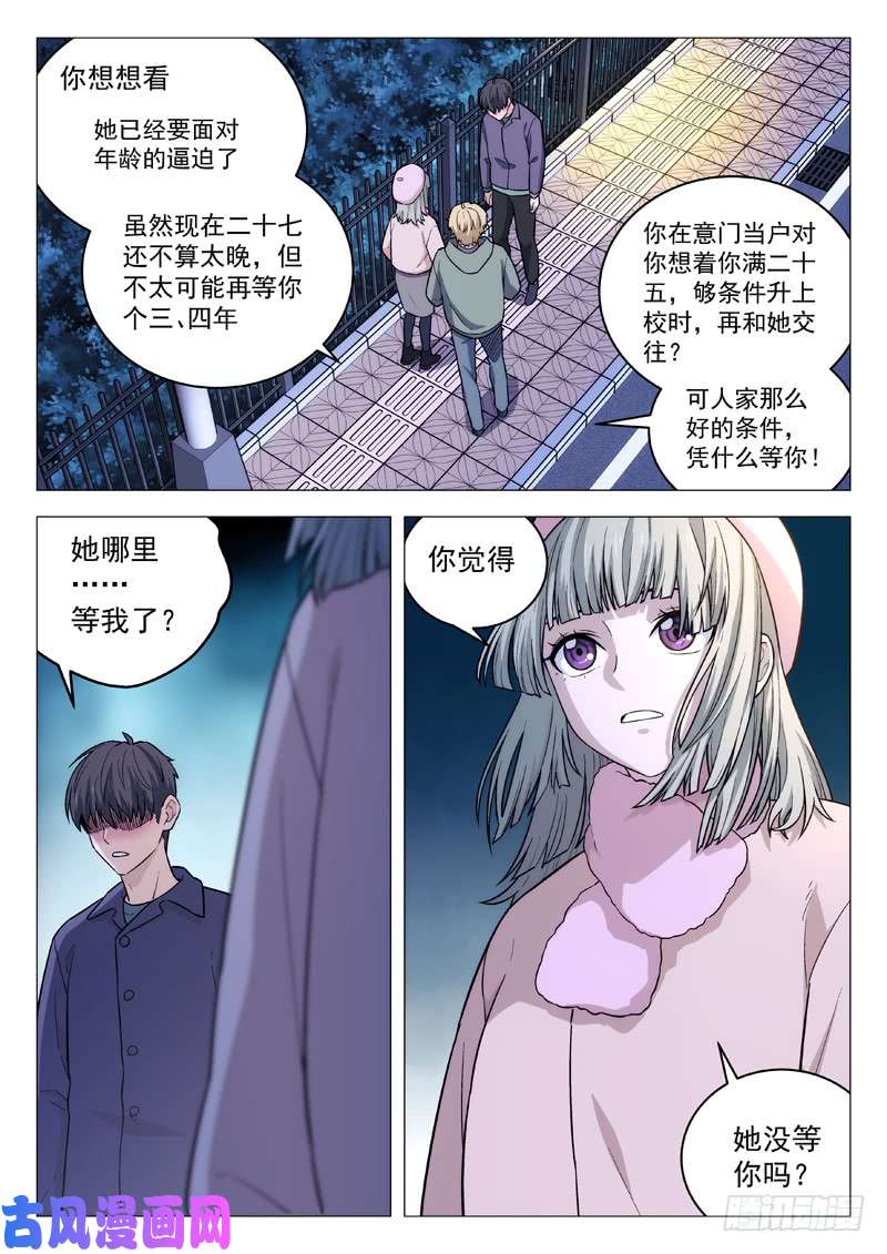 星海荣耀126：怂