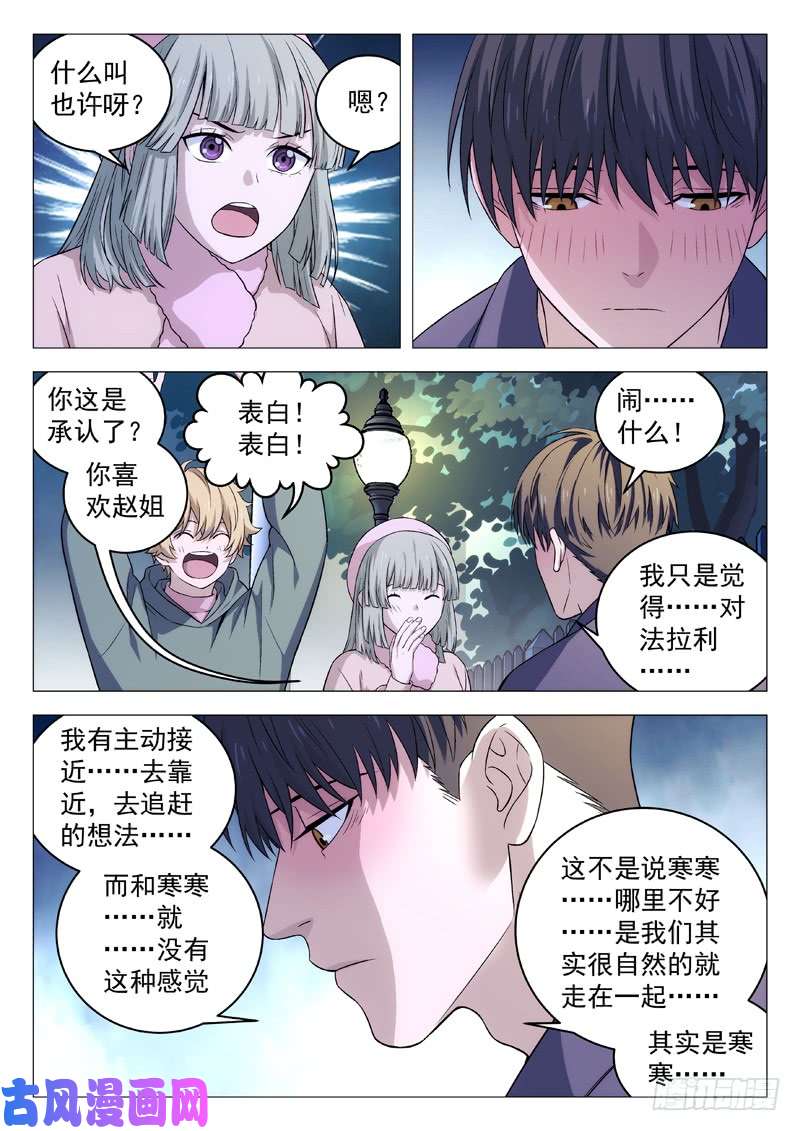 星海荣耀126：怂
