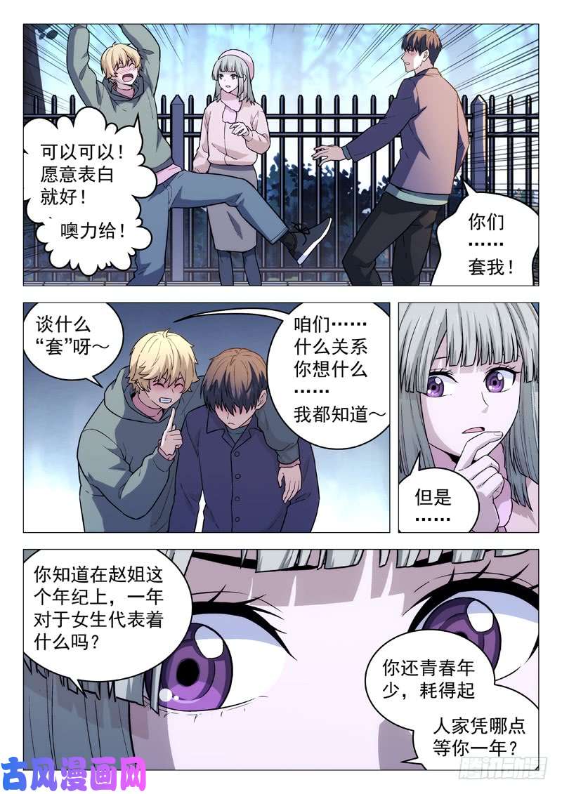 星海荣耀126：怂