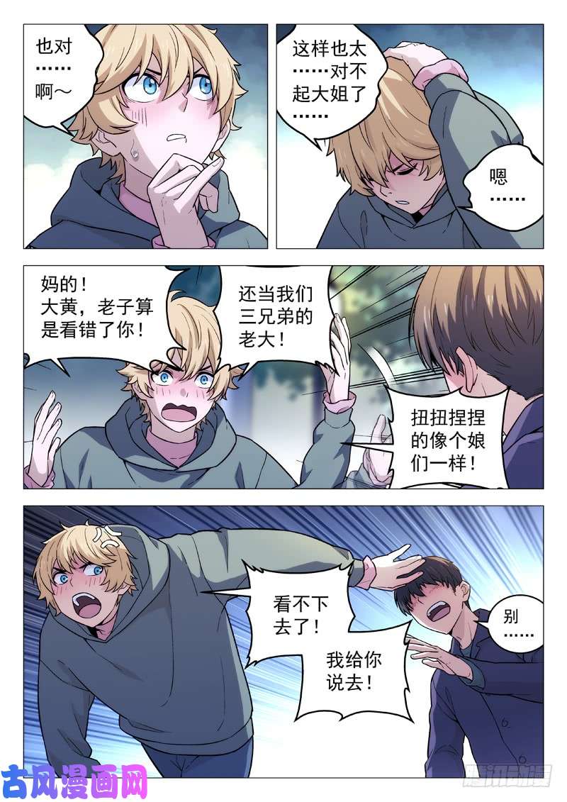 星海荣耀126：怂