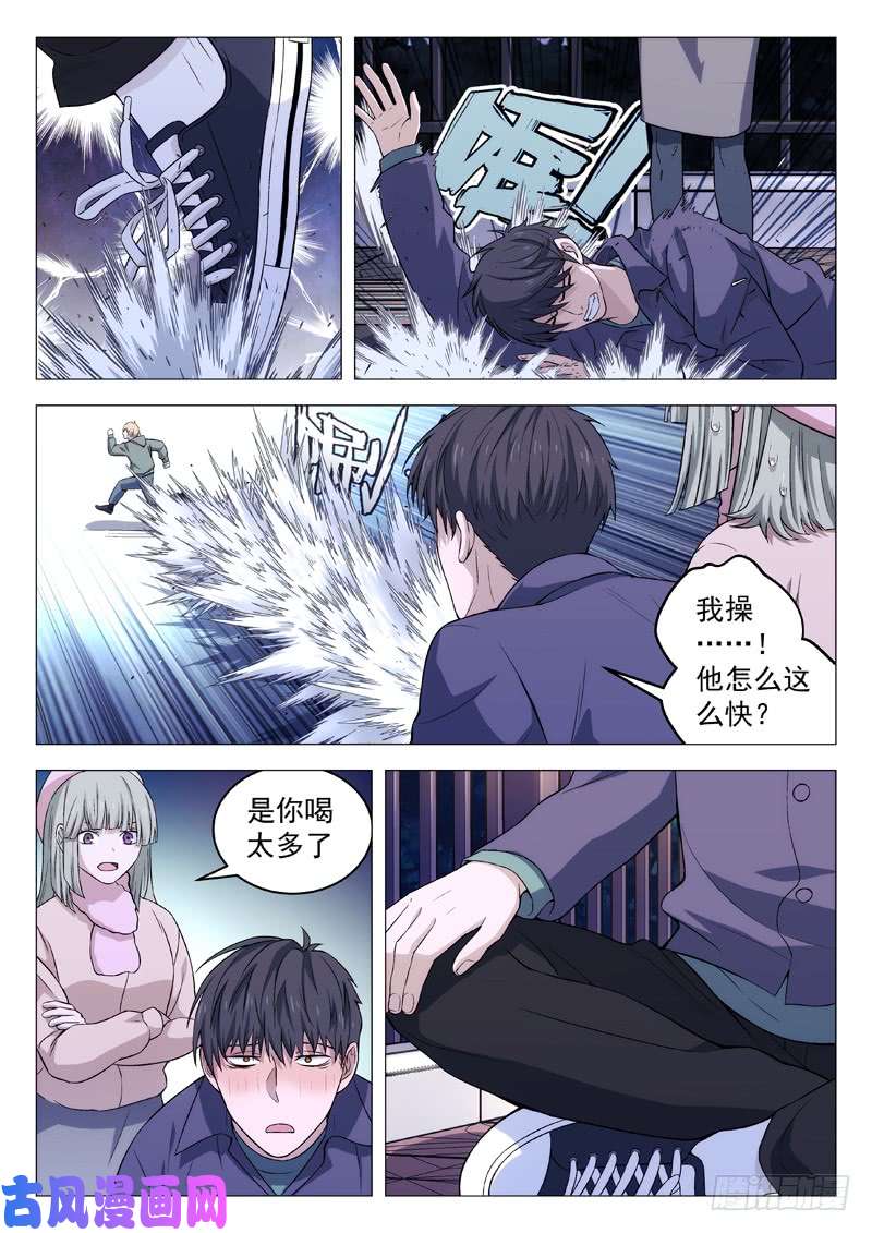 星海荣耀126：怂