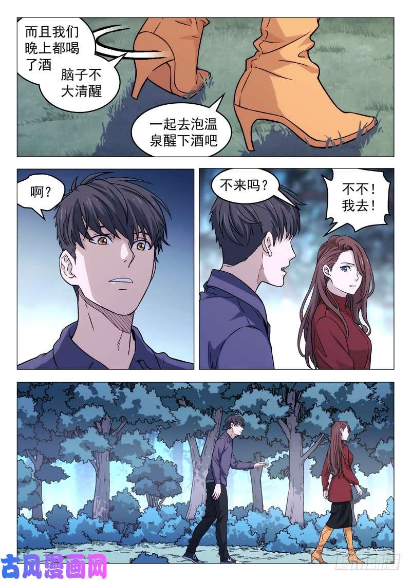 星海荣耀127：告白