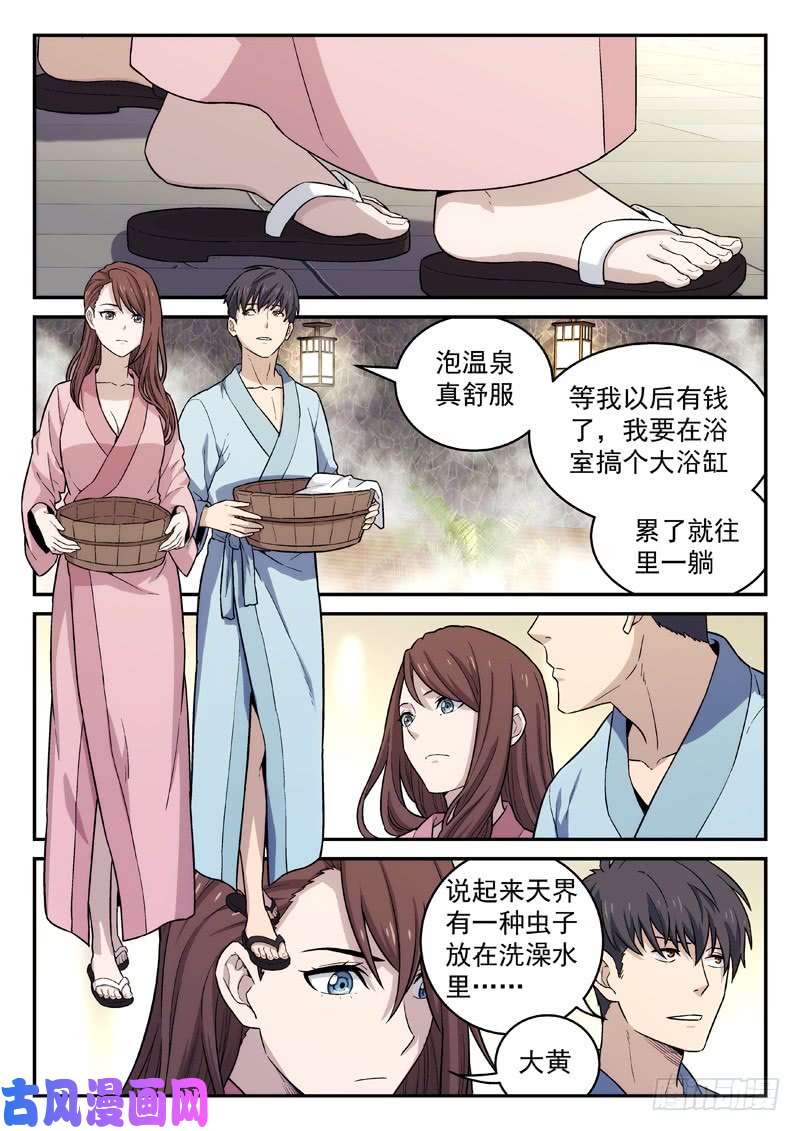 星海荣耀127：告白