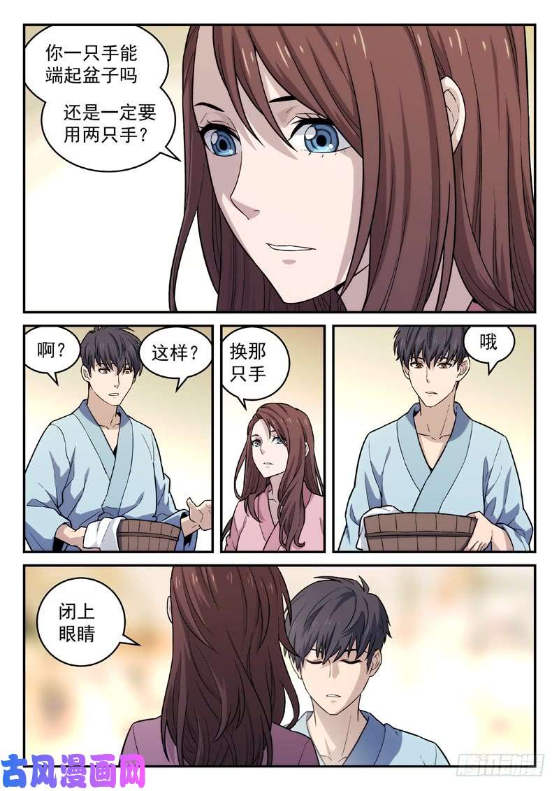 星海荣耀127：告白