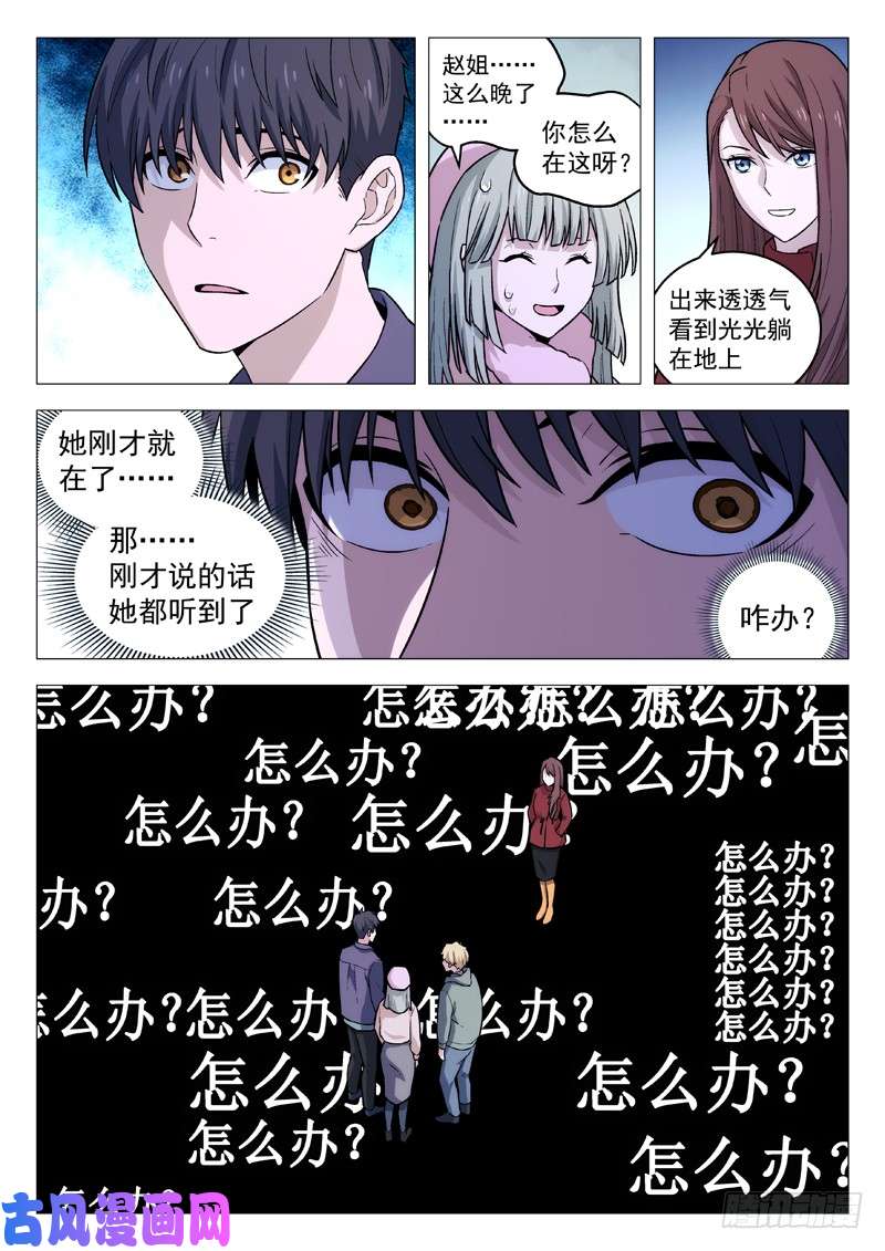 星海荣耀127：告白