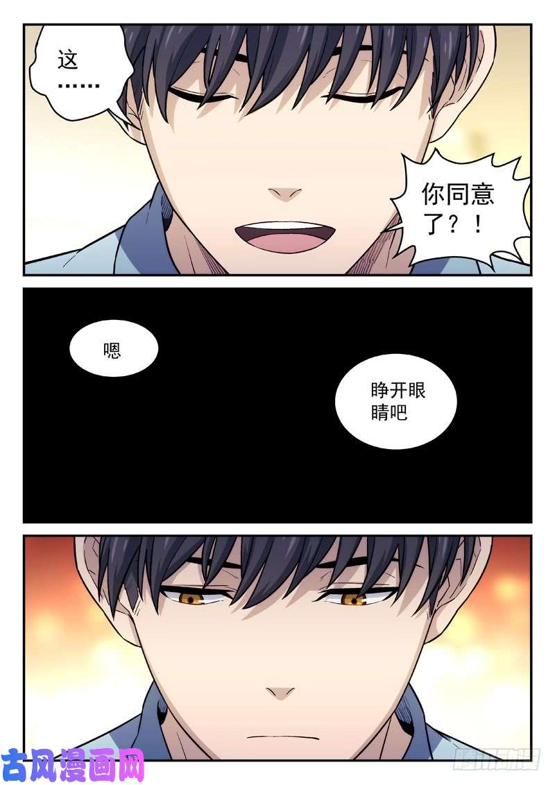 星海荣耀127：告白