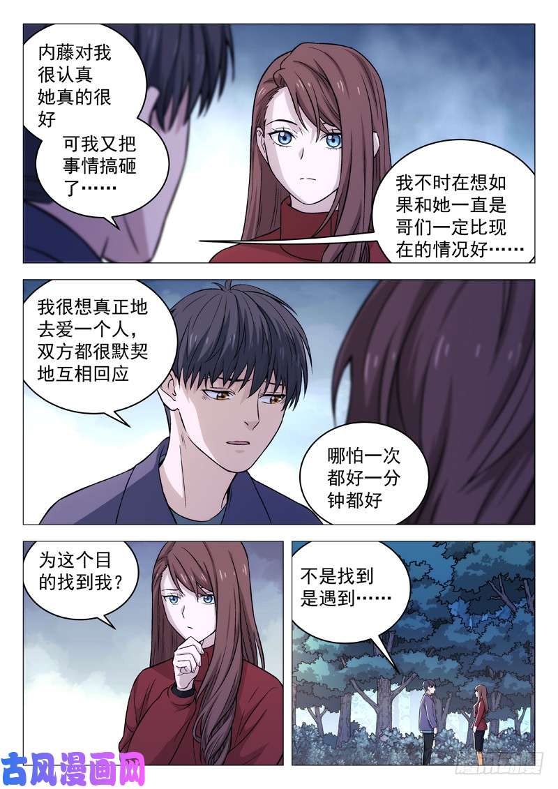 星海荣耀127：告白