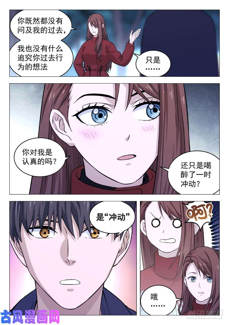星海荣耀127：告白