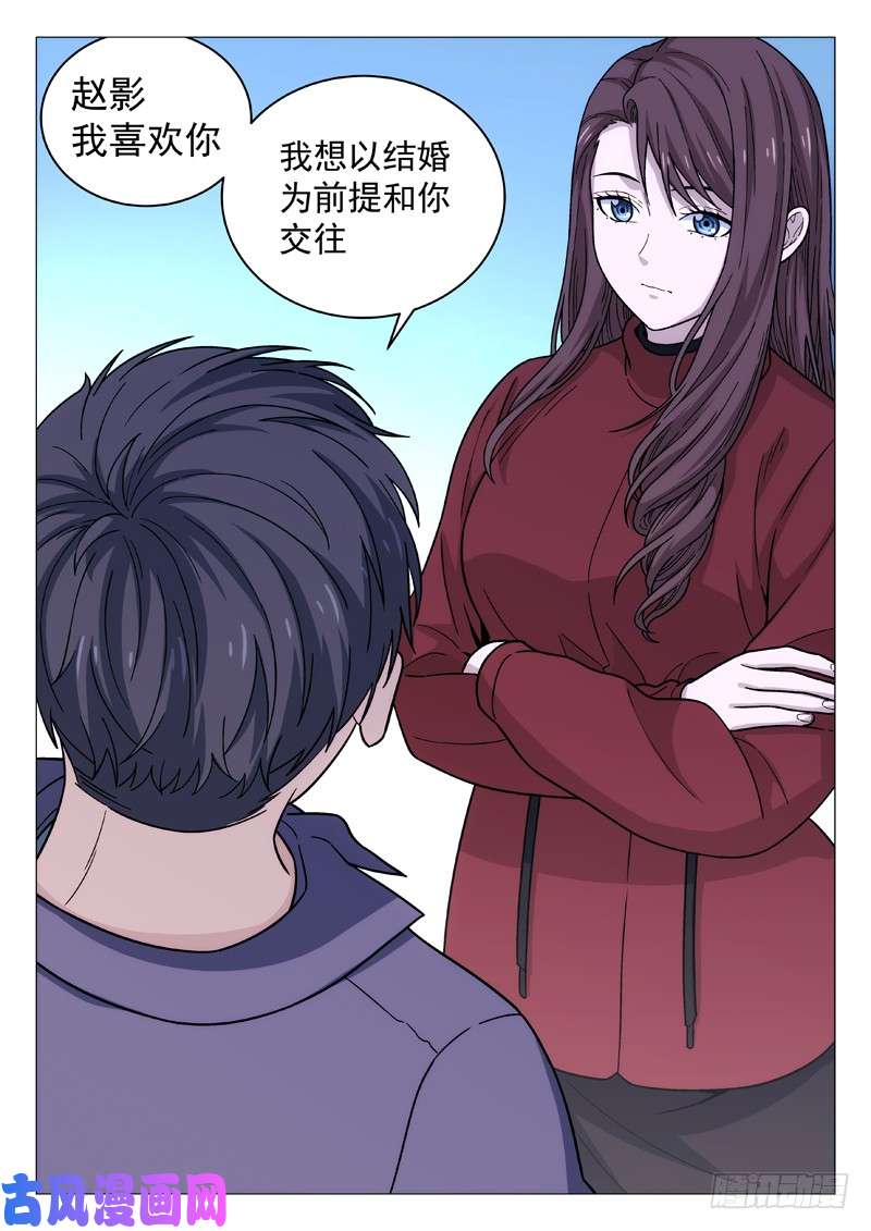 星海荣耀127：告白