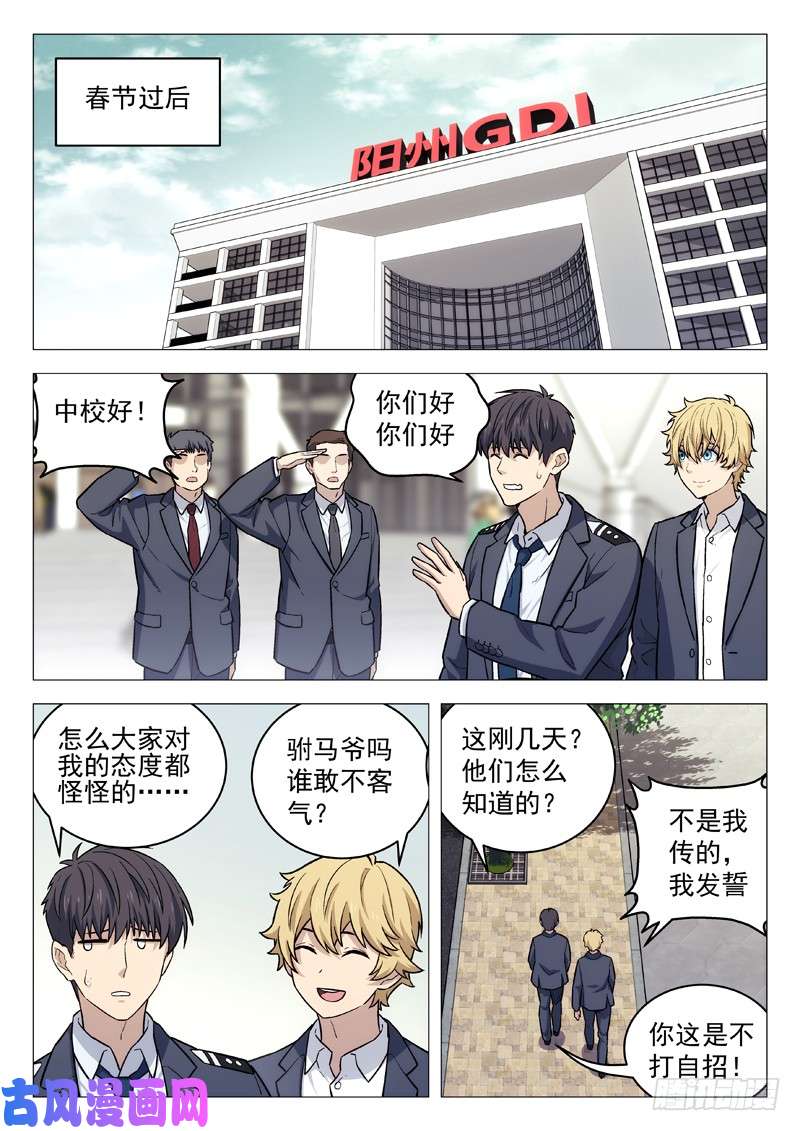 星海荣耀128：幻界远征