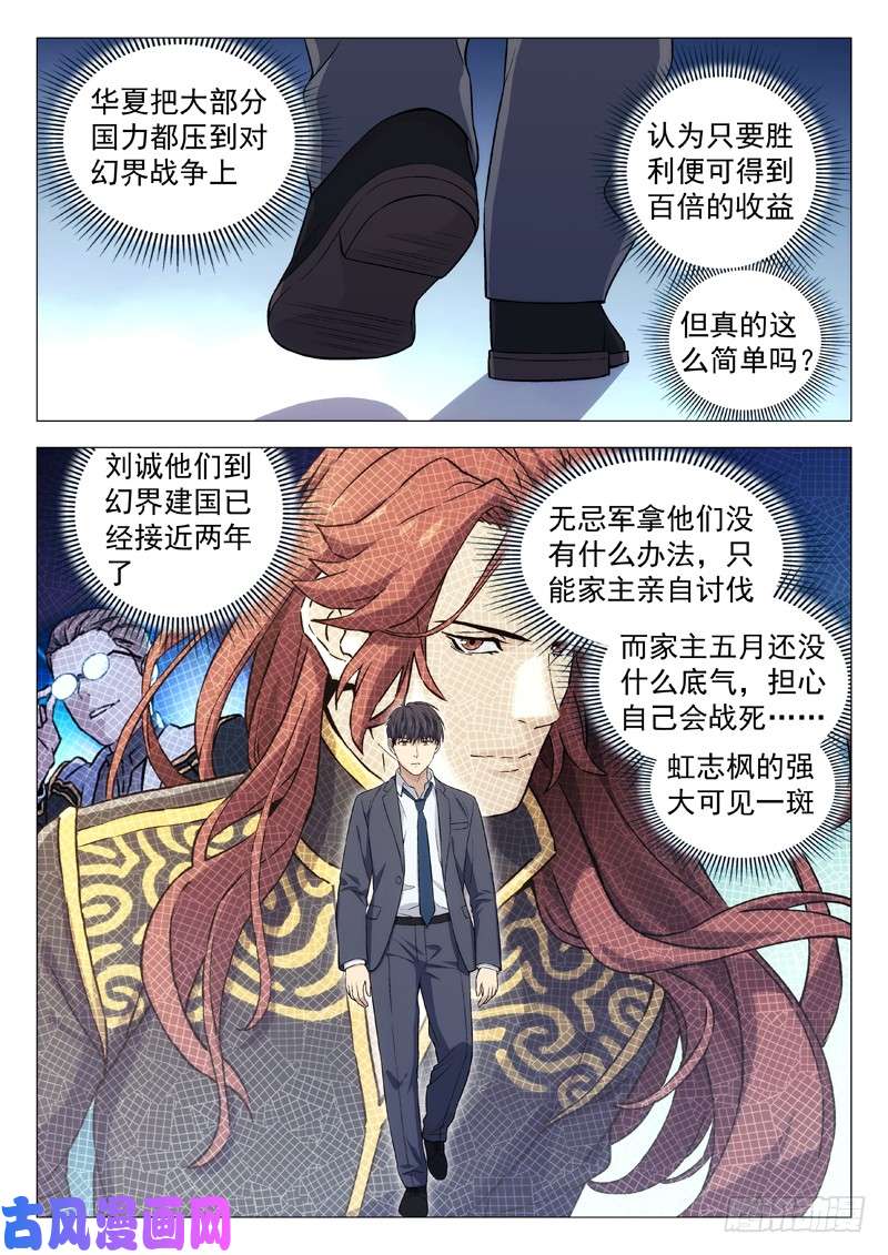 星海荣耀128：幻界远征